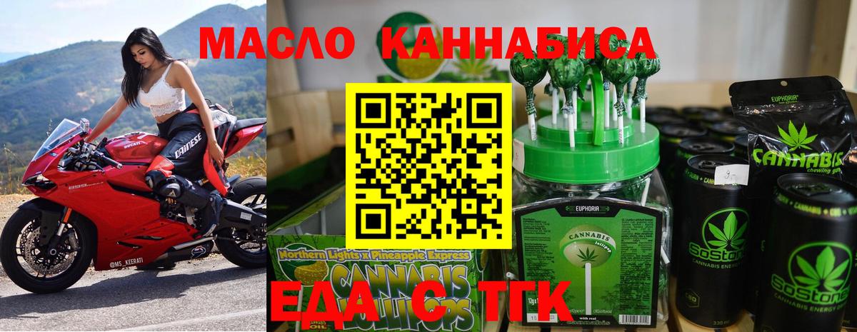 Cannafood конопля Фролово