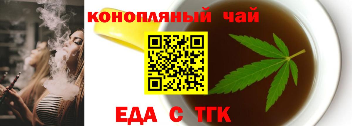 Фролово  Еда ТГК конопля  Вход с VPN 