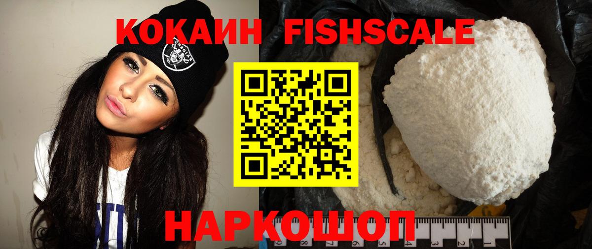 Фролово  COCAIN Перу  Вход с VPN  Cocaine  Кокаин Перу 