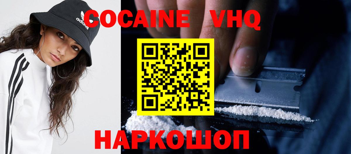 Cocaine 99% Фролово