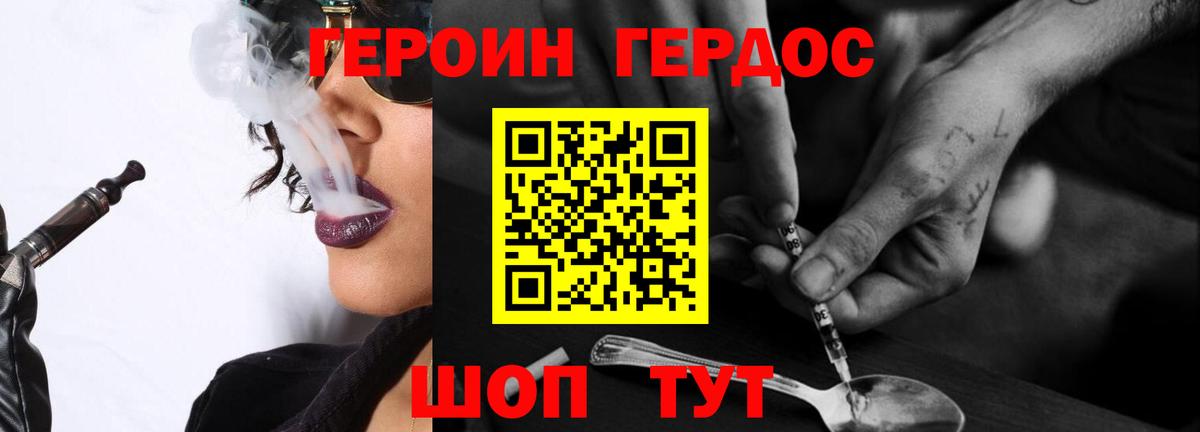 Героин белый Фролово