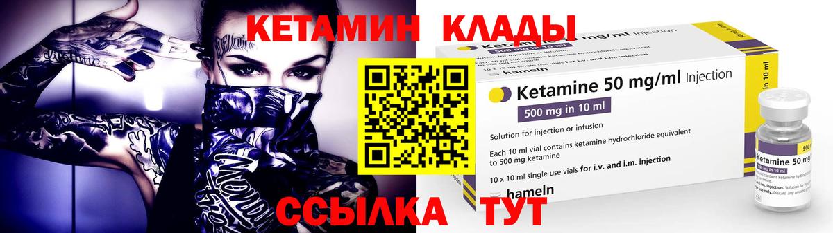 Кетамин ketamine  Вход с VPN      Фролово 