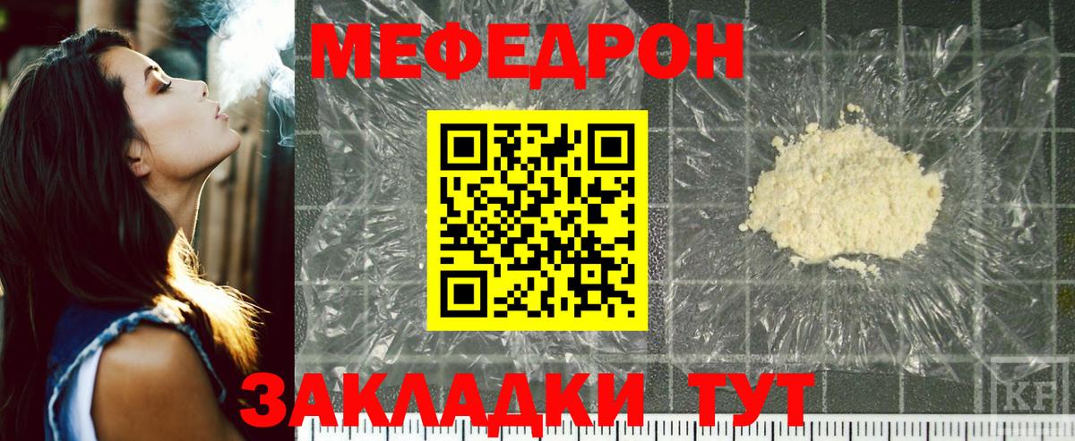 купить   Меф mephedrone  МЯУ-МЯУ  Вход с VPN  ссылка на мегу онион  Фролово 