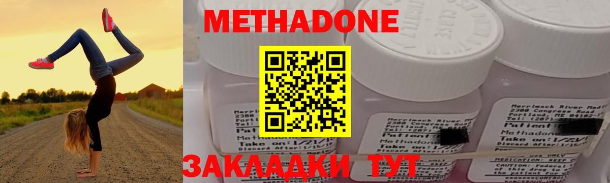 Метадон methadone  ОМГ ОМГ маркетплейс  Вход с VPN  Фролово  Метадон methadone 
