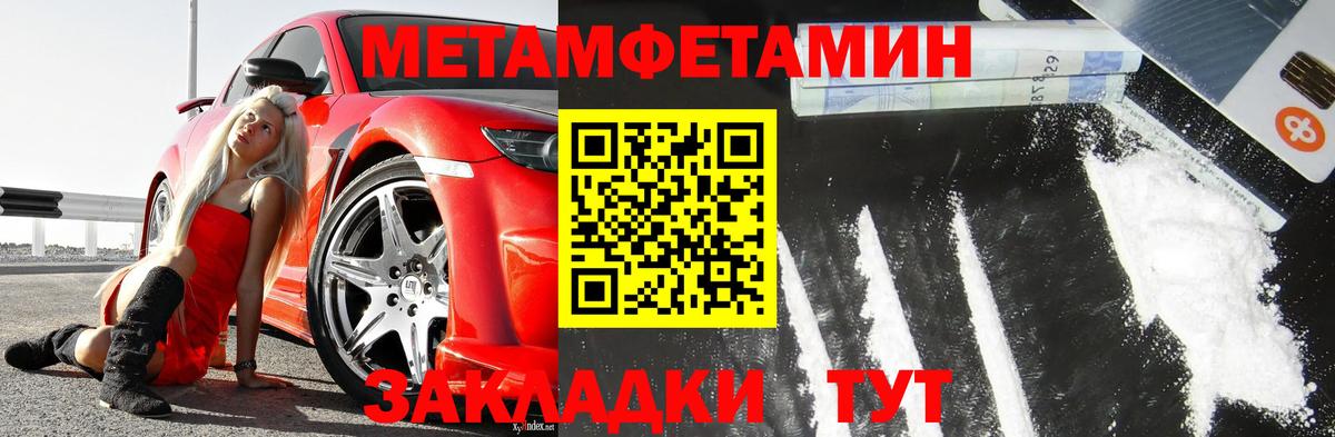 Первитин кристалл Фролово
