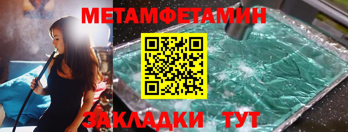Фролово  МЕТАМФЕТАМИН мет  Вход с VPN 