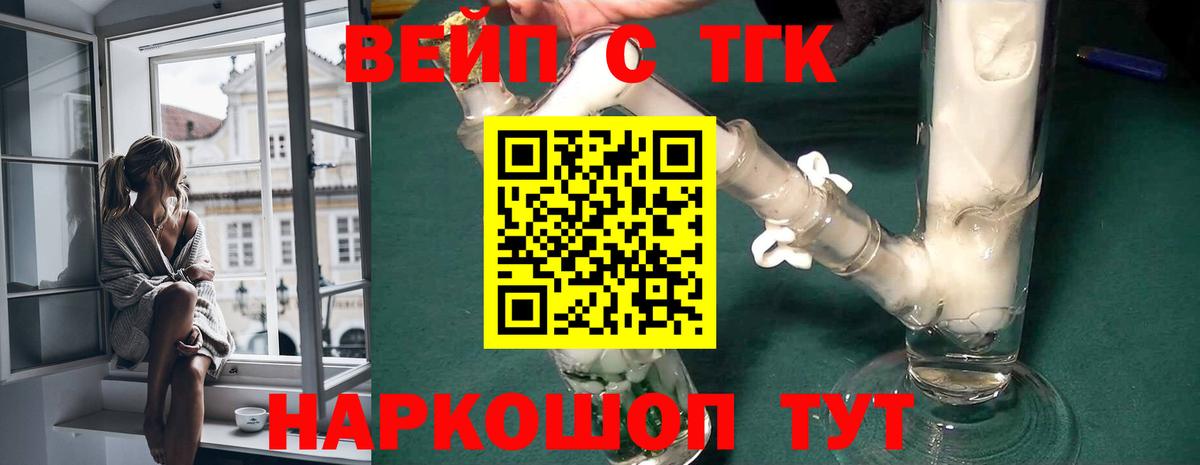 Дистиллят ТГК жижа  ТГК вейп  Фролово  Вход с VPN 