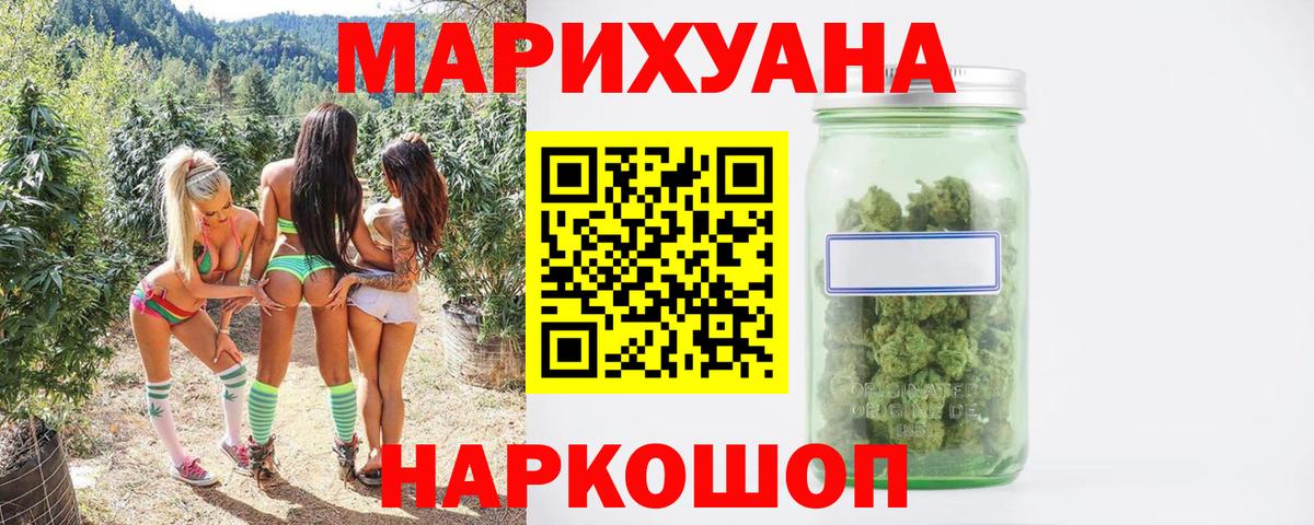 Конопля AK-47  МАРИХУАНА индика  Фролово  Конопля VHQ  Вход с VPN 